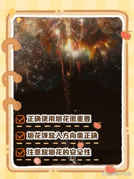 如何用烟花表达情感_烟花浪漫告白技巧