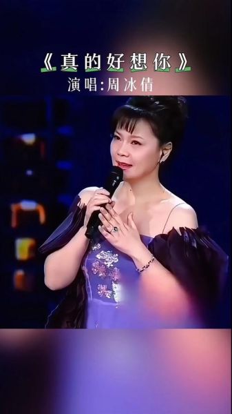 周冰倩情感表达_如何打动人心