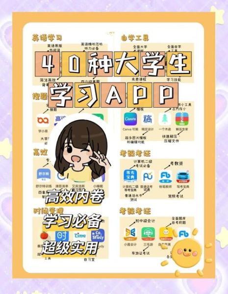 普通心理学app哪个好用_如何提升学习效率