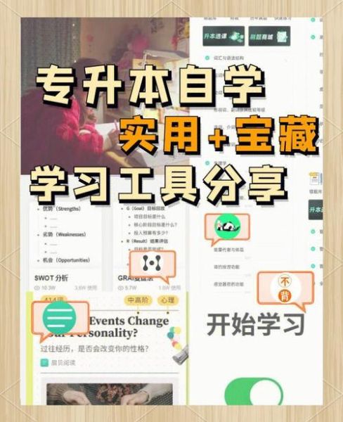 普通心理学app哪个好用_如何提升学习效率