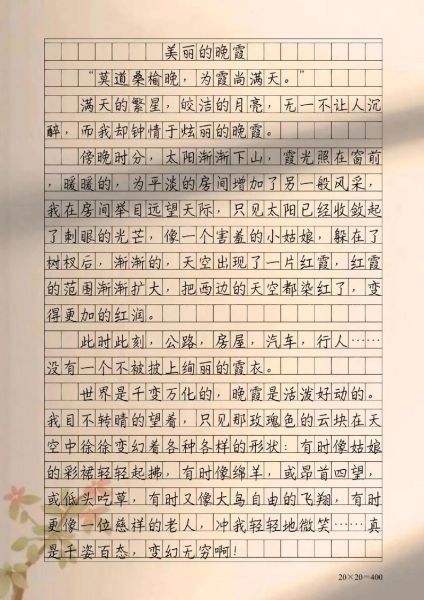 红霞表达情感_如何写出动人文字