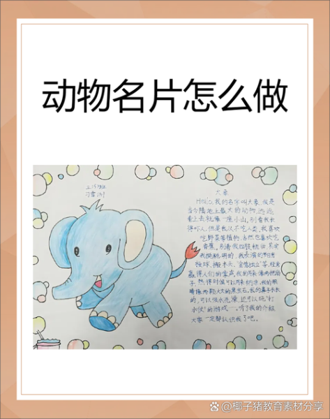 动物百科全书适合几岁孩子读_如何制作动物读书卡
