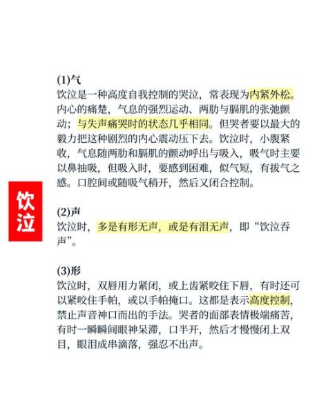 配音哭腔怎么练_哭腔配音技巧有哪些