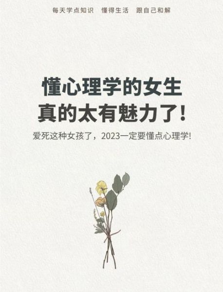 女人心理学app哪个好_女人心理学app怎么用