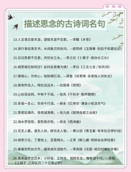 如何表达思念_诗歌里的情感密码