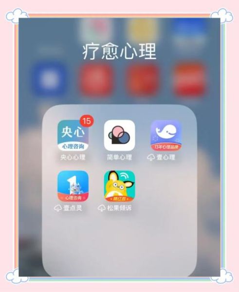 女人心理学app哪个好_女人心理学app怎么用