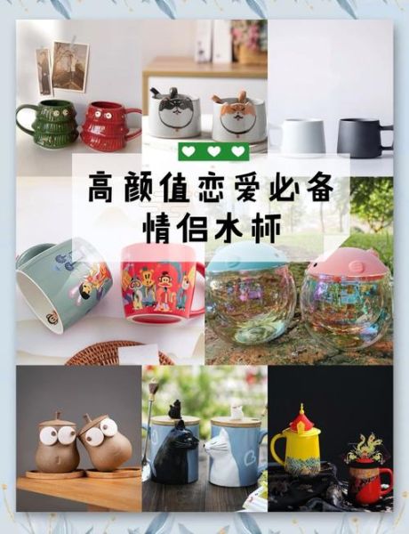 情感表达杯子怎么选_送恋人杯子有什么含义