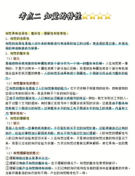 普通心理学第四版_如何高效学习