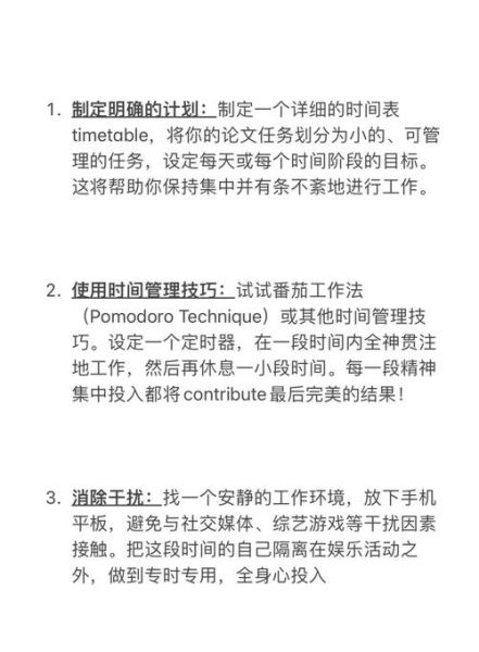 大学生如何克服拖延症_心理学论文写作技巧