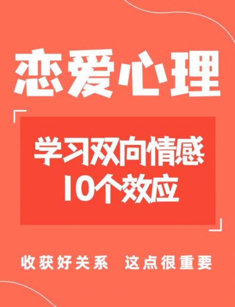 恋爱中如何保持吸引力_恋爱心理学技巧