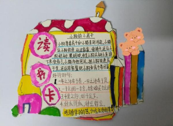 中国地理百科读书卡怎么用_适合几年级