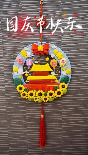 国庆怎么过_国庆送什么礼物