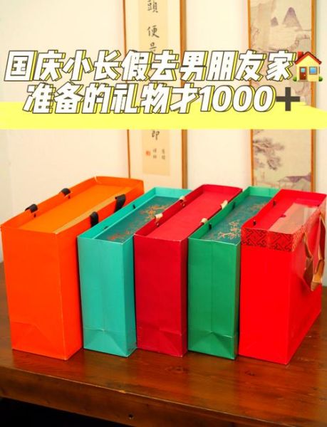 国庆怎么过_国庆送什么礼物
