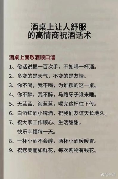 酒桌敬酒词怎么说_如何优雅表达情感