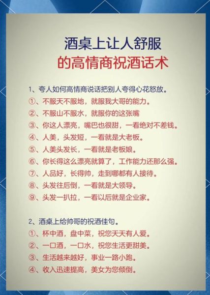 酒桌敬酒词怎么说_如何优雅表达情感