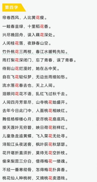 借花表达情感的诗句有哪些_如何借花抒情