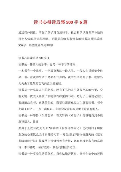 读书感大全怎么写_读书感大全百度百科