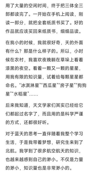 宇宙探索百科读书心得_如何理解宇宙边界