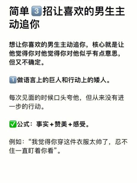 男人为什么不主动_如何让他主动追你