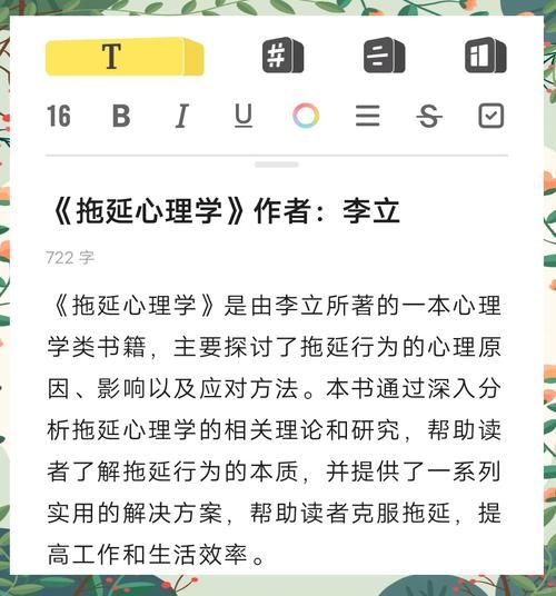 如何克服拖延症_心理学书籍txt推荐