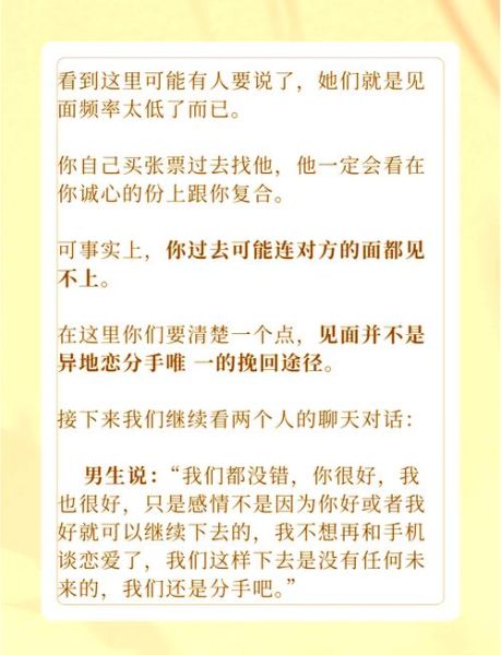 如何挽回异地恋感情_异地恋分手怎么复合