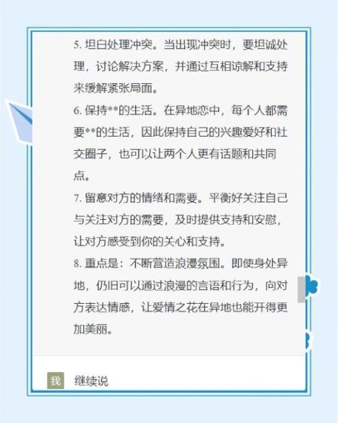如何挽回异地恋感情_异地恋分手怎么复合