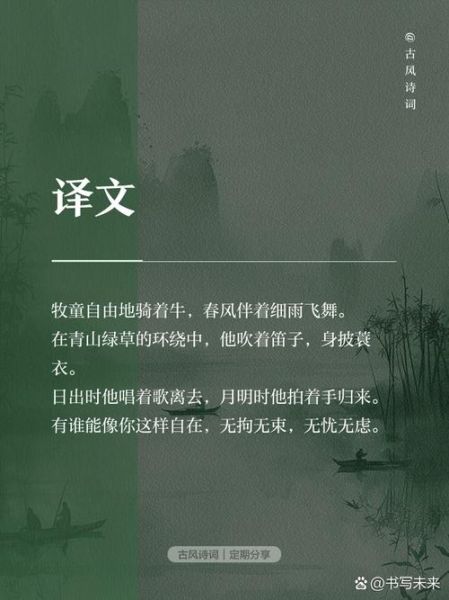 放牛歌表达了什么情感_如何理解牧童的孤独
