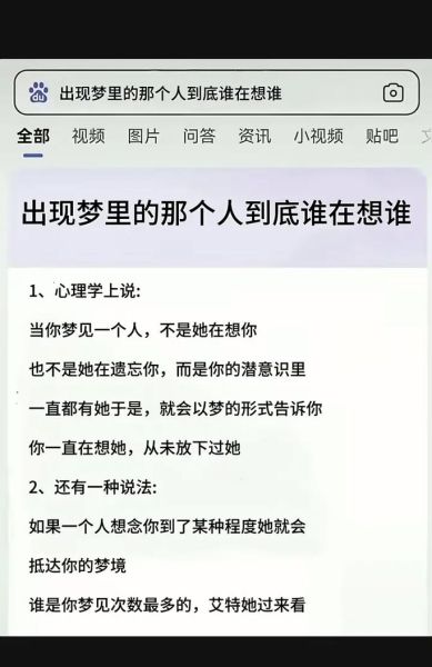 为什么总梦到前任_梦见前任的心理学解释