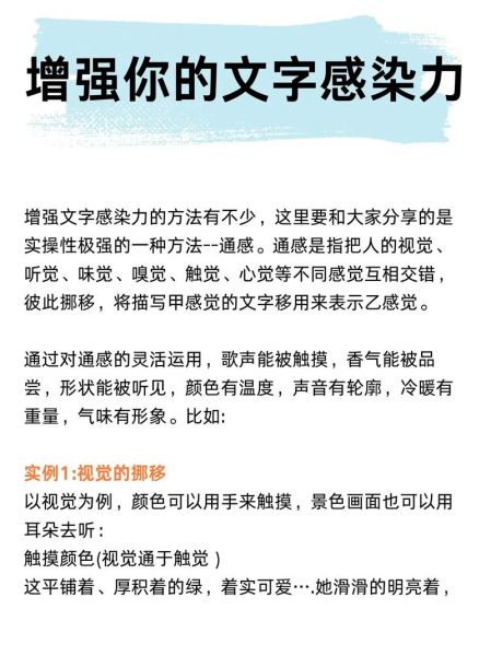 情感表达探析_如何提升写作感染力