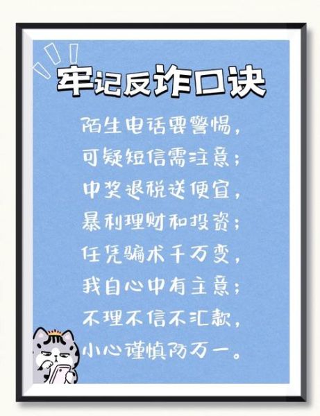 诈骗的心理学原理_如何防止被骗