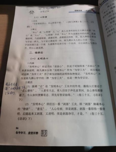 陆九渊读书方法_如何理解心学