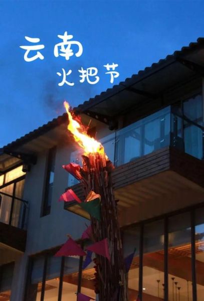 火把象征什么情感_火把代表什么情感