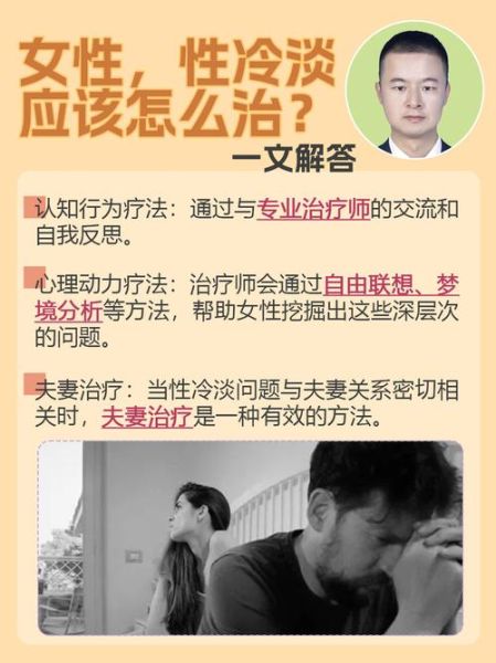 为什么性冷淡_如何提升性欲