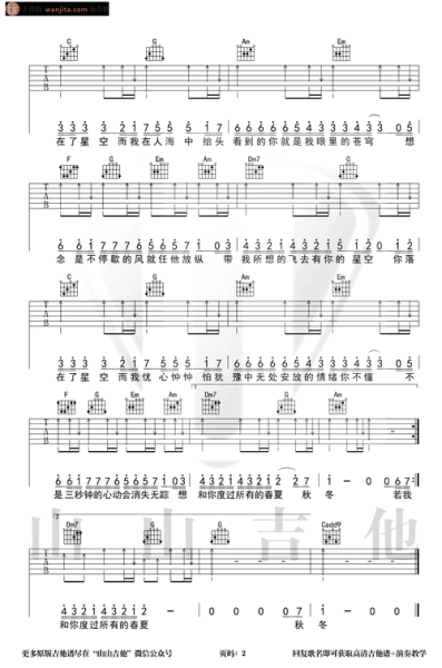 奔赴星空表达什么情感_奔赴星空歌词含义