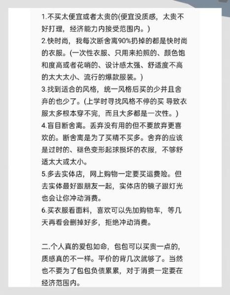 大学生冲动消费怎么办_如何理性购物