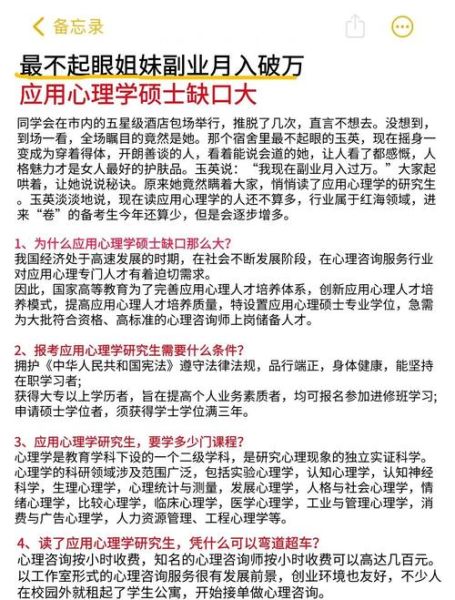 心理学兼职怎么做_适合上班族的副业