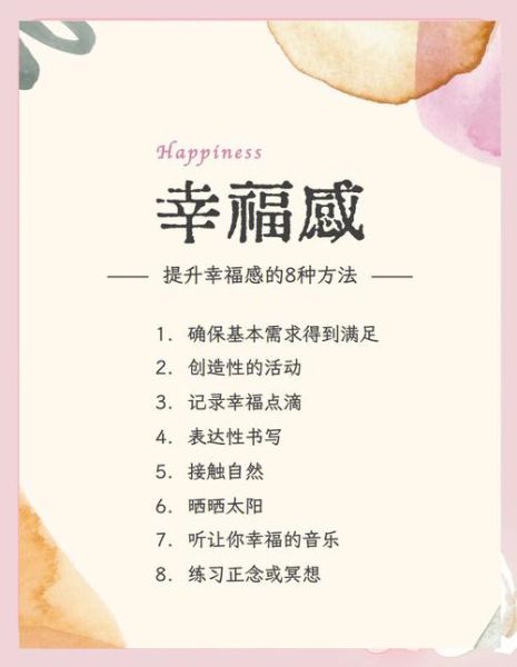 如何提升职场幸福感_应用心理学杂志推荐