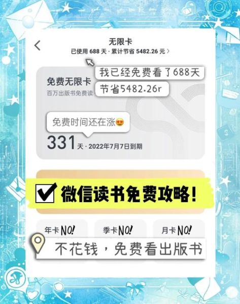 微信读书怎么免费领书_微信读书会员值得开吗