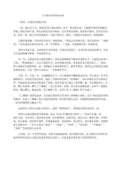 读书成语有哪些_四年级作文怎么写