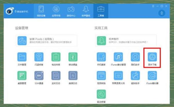 越狱后怎么恢复数据_越狱失败如何修复系统