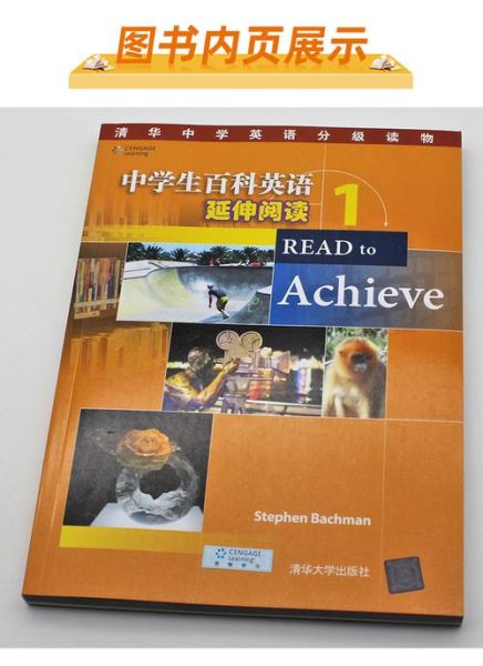 百科英语阅读书籍推荐_适合初中生吗
