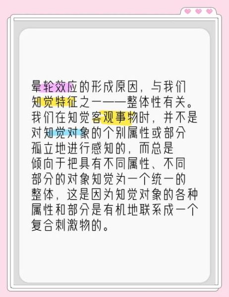 什么是晕轮效应_如何利用晕轮效应做SEO