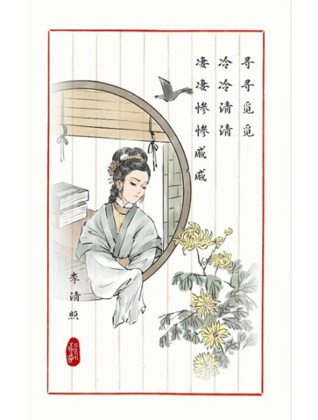 李清照声声慢表达了什么情感_如何体会词中愁绪