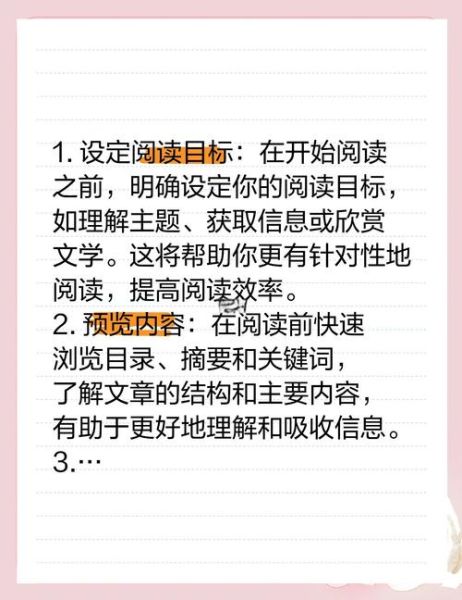 如何高效阅读电子书_读书技巧百科全书电子版