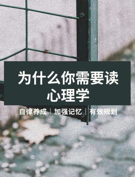 如何提升自我认知_心理学书籍推荐