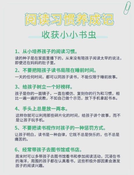 如何让孩子爱上阅读_孩子读书的好处有哪些