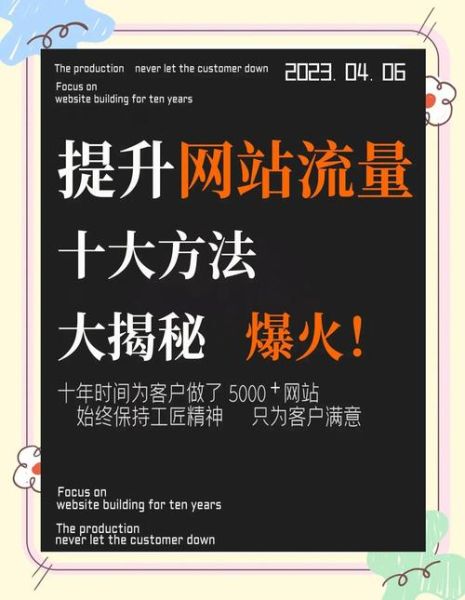 如何提升网站流量_为什么排名不稳定