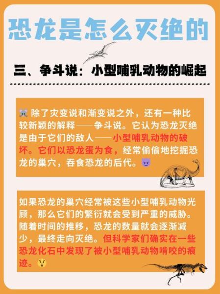 恐龙为什么会灭绝_恐龙有哪些种类