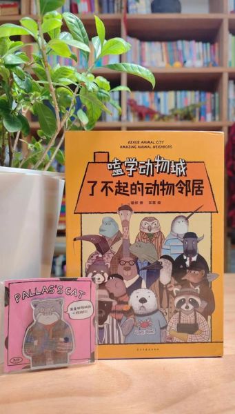 动物百科读书推荐_适合孩子看的动物百科书