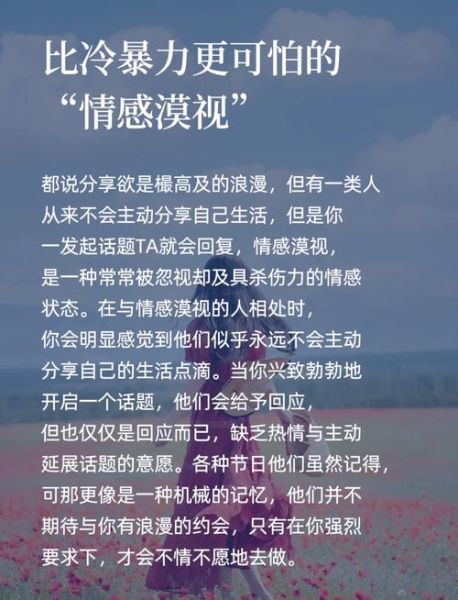 情感冷漠如何表达_情感冷漠的表现有哪些